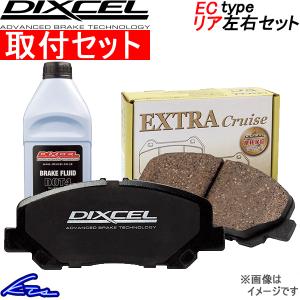 エクストレイル T32 NT32 ブレーキパッド リア左右セット ディクセル ECタイプ 325488 取付セット DIXCEL エクストラクルーズ リアのみ X-TRAIL ブレーキパット｜ktspartsshop