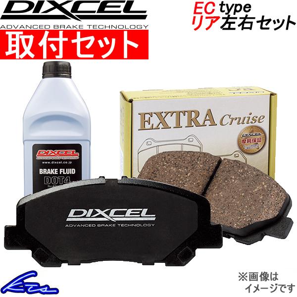 シビック FC1 FK7 ブレーキパッド リア左右セット ディクセル ECタイプ 335878 取付...