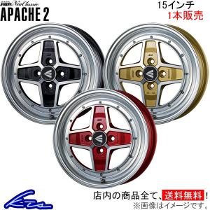 エンケイ ネオクラシック アパッチ2 1本販売 ホイール アルトラパン【15×5J 4-100 INSET45】DBA-HE33S ENKEI Neo Classic APACHE2 アルミホイール 1枚 単品