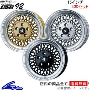 エンケイ ネオクラシック エンケイ92 4本セット ホイール ノートe-power【15×7J 4-100 INSET38】DAA-HE12 ENKEI Neo Classic ENKEI92 アルミホイール 4枚 1台分