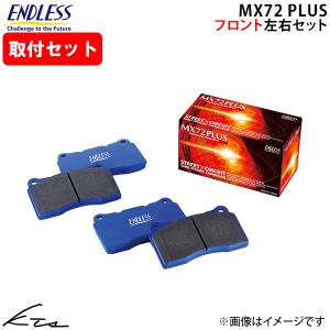 ENDLESS（エンドレス） SSMPLUS 前後セット ブレーキパッド シビック