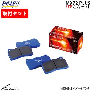 ENDLESS（エンドレス） SSMPLUS 前後セット ブレーキパッド シビック