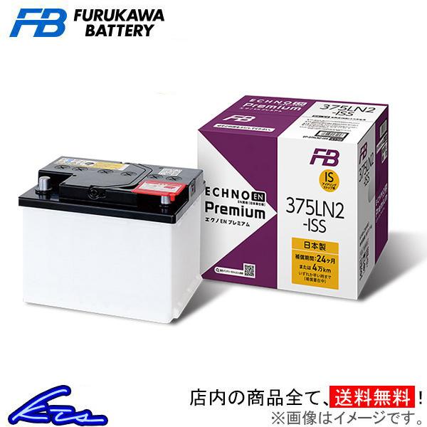 ハリアー AXUH85 カーバッテリー 古河電池 エクノEN プレミアム EP375LN2ISS 古...