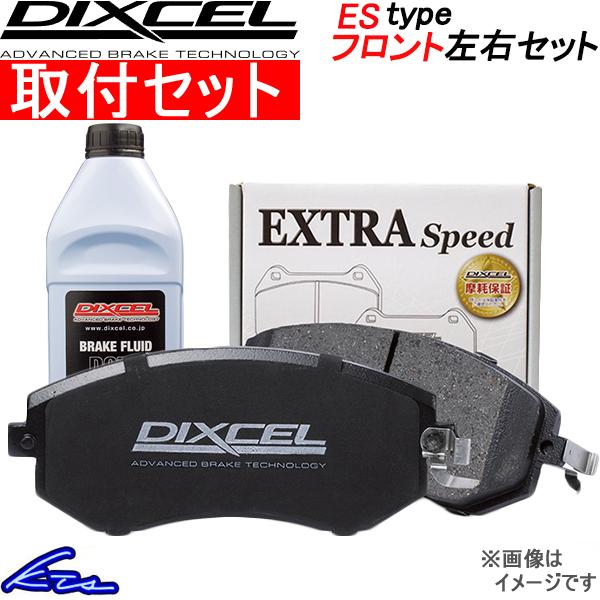 ステージア M35系 ブレーキパッド フロント左右セット ディクセル ESタイプ 321482 取付...