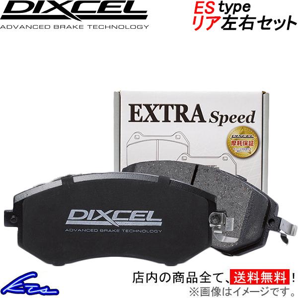 スカイライン CPV35 ブレーキパッド リア左右セット ディクセル ESタイプ 325499 DI...
