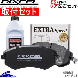 スイフト ZC31S ブレーキパッド リア左右セット ディクセル ESタイプ 335112 取付セット DIXCEL エクストラスピード リアのみ SWIFT ブレーキパット｜ktspartsshop