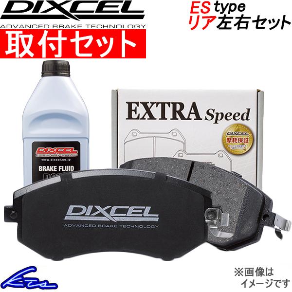 スイフト ZC31S ブレーキパッド リア左右セット ディクセル ESタイプ 335112 取付セッ...