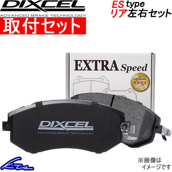 シビックタイプR FK2 ブレーキパッド リア左右セット ディクセル ESタイプ 335233 取付...