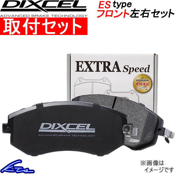 CX-8 KG2P ブレーキパッド フロント左右セット ディクセル ESタイプ 351284 取付セ...