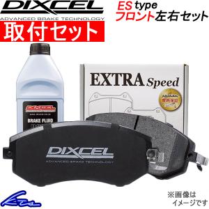 ディクセル ESタイプ フロント左右セット ブレーキパッド ワゴンR CT21S 371032 取付セット DIXCEL エクストラスピード ブレーキパット｜ktspartsshop