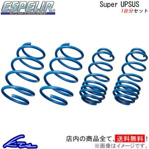 エスペリア スーパーアップサス 1台分 ハイゼットカーゴ S321V ESD-2939 ESPELIR Super UPSUS リフトアップ ハイリフト バネ コイルスプリング