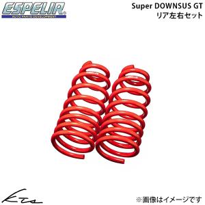 ESPELIR（エスペリア） コペン L880K ダウンサス フロント左右セット
