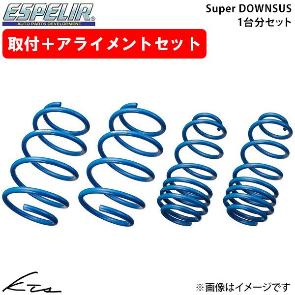 CR-X EF6 ダウンサス 1台分 エスペリア スーパーダウンサス ESH-065 取付セット ア...