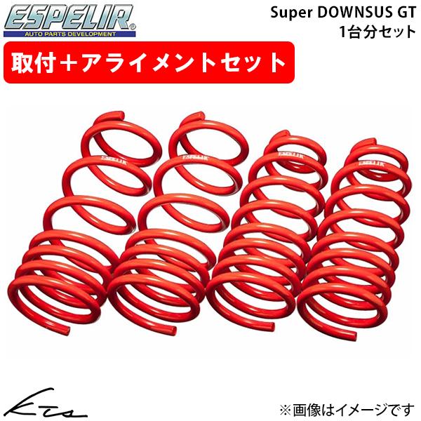 スカイライン HR31 ダウンサス 1台分 エスペリア スーパーダウンサスGT ESN-122 取付...