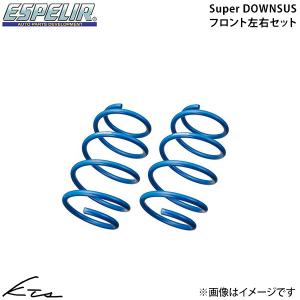 スズキ HA25S アルト RS★R Ti2000 ダウンサス フロント 左右 RSR RS-R Ti2000 ダウンサス/アルト(HA25S)：Ti2000ダウンサス[S210TD
