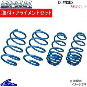 ESPELIR アルトワークス HA36S ダウンサス 1台分 エスペリア スーパー 