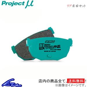 プロジェクトμ D1スペック エクストリーム リア左右セット ブレーキパッド フェアレディZ Z33/HZ33 R906 プロジェクトミュー プロミュー プロμ ブレーキパット｜ktspartsshop