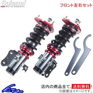 シュピーゲル プロスペック・ベーシック 車高調 アクティトラック HA6/HA7 FBSYH04-4 Spiegel 車高調整キット サスペンションキット ローダウン コイルオーバー｜ktspartsshop