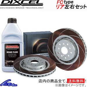 ディクセル FCタイプ リア左右セット ブレーキディスク レガシィツーリングワゴン BP5 3657012S DIXCEL ディスクローター ブレーキローター