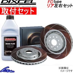 WRX STI VAB ブレーキローター リア左右セット ディクセル FCタイプ 3657046S 取付セット DIXCEL リアのみ ディスクローター ブレーキディスク｜ktspartsshop