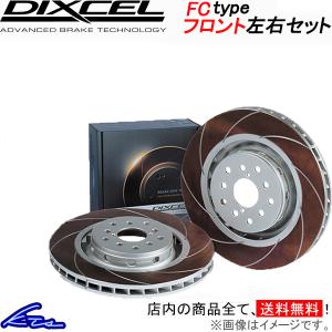 スイフト ZC33S ブレーキローター フロント左右セット ディクセル FCタイプ 3714087S DIXCEL フロントのみ SWIFT ディスクローター ブレーキディスク