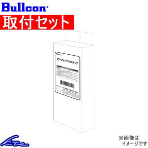 ジムニーシエラ JB74W ブルコン フリーアイドリングストップ FIS-S01 取付セット Bullcon Jimny SIERRA アイドリングストップキャンセラー｜ktspartsshop