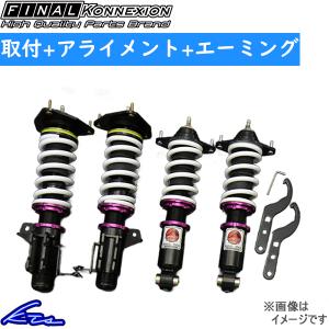 ムーブコンテ　ファイナルコネクション　車高調 楽天市場】車高調キット ファイナルコネクションダイハツ ムーブ