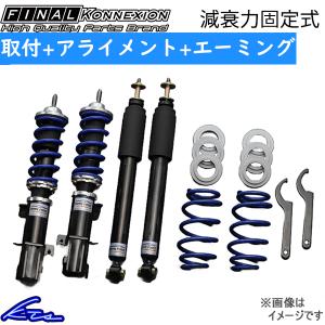 【美品】 スペーシアカスタム MK94S 4WD 車高調 ファイナルコネクション FINALKonnexion（ファイナルコネクション） スペーシア(カスタム