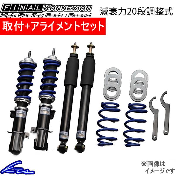 フレアクロスオーバー MS52S MS92S 車高調 ファイナルコネクション ダウンフォースダンパー...