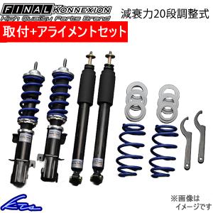 RACING GEAR（レーシングギア） ストリートライド 車高調 減衰固定