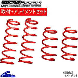 FINALKonnexion（ファイナルコネクション） プリウス ZVW30 車高調