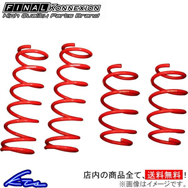 クリッパーリオ DR17W アップサス 1台分 ファイナルコネクション イエガー アップサス FIN...