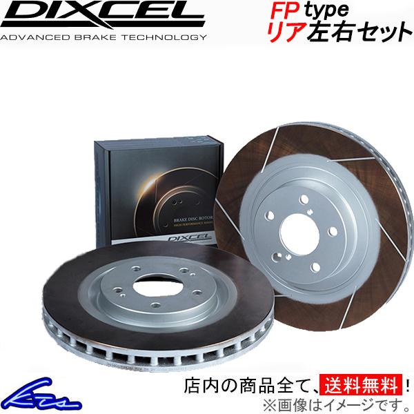ジュークニスモRS NF15 ブレーキローター リア左右セット ディクセル FPタイプ 325925...