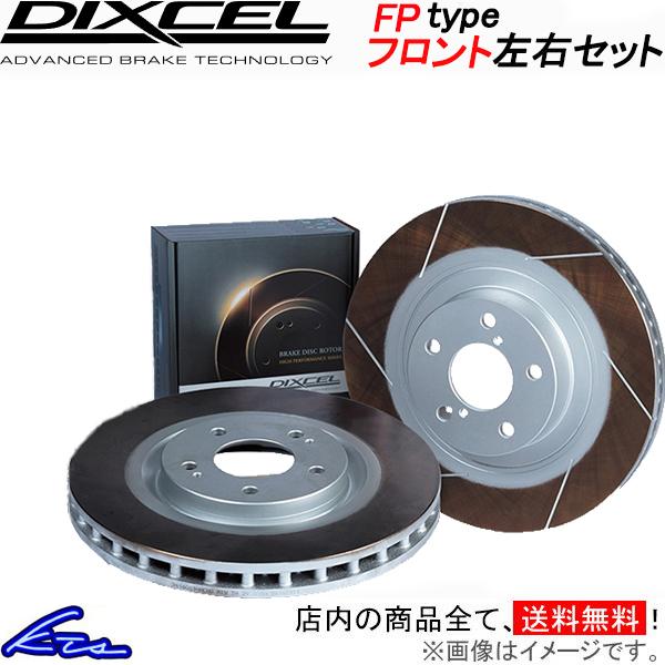 ディクセル FPタイプ フロント左右セット ブレーキディスク シビックタイプR FK8 331513...