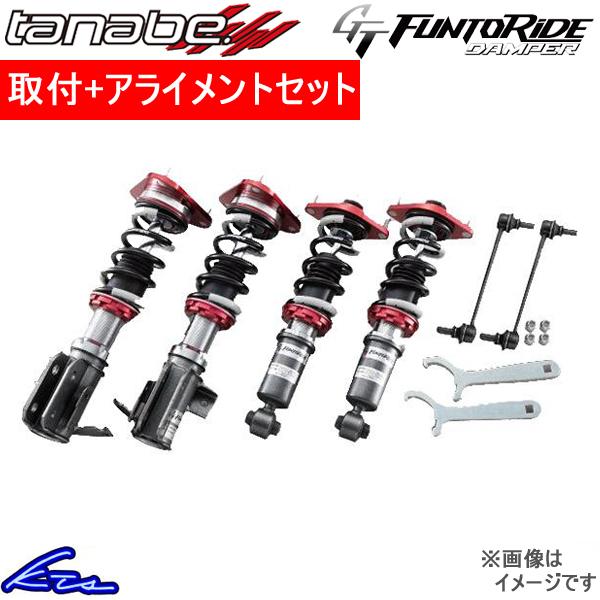 スイフト ZC33S 車高調 タナベ GTファントライドダンパー FRDZC33SK 取付セット ア...