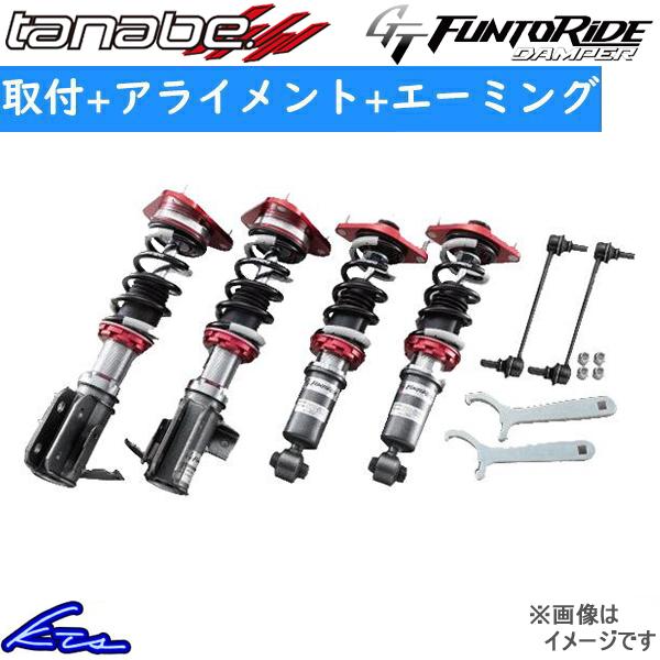 BRZ ZD8 車高調 タナベ GTファントライドダンパー FRDZD8K 取付セット アライメント...
