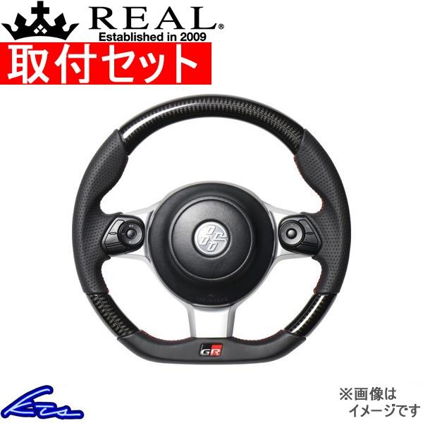 BRZ ZD8 ステアリング レアル オリジナルシリーズ GRM-BKC-RD 取付セット REAL...