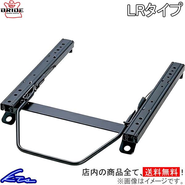 ビート PP1 シートレール ブリッド スーパーシートレール LRタイプ 右側 H013LR BRI...