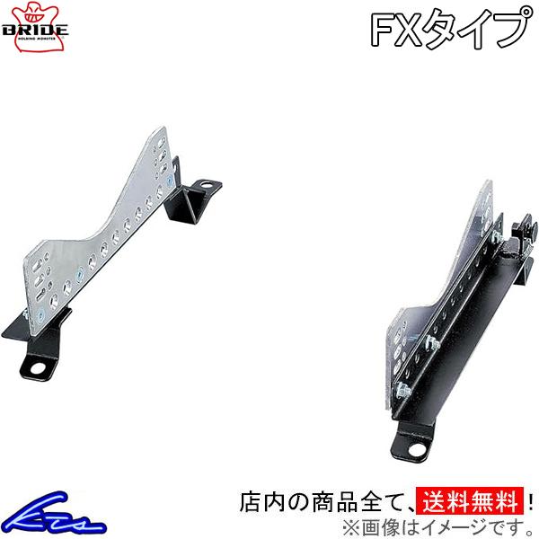 CR-X EF7 シートレール ブリッド スーパーシートレール FXタイプ 右側 H057FX BR...
