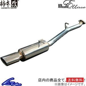 柿本改 KRノーブルエリッセ ブラックダイヤ マフラー