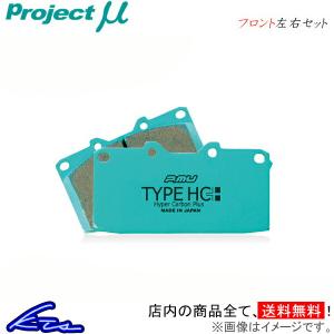 150プラド プロジェクトμ ブレーキパッド TYPE HC+XC 前後セット プロジェクトμ 【Projectμ/プロジェクトμ】 ブレーキパッド HC+ XC