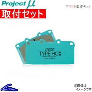 プロジェクトμ タイプHC+ フロント左右セット ブレーキパッド フィットハイブリッド GP5 F338 取付セット プロジェクトミュー プロミュー プロμ｜ktspartsshop