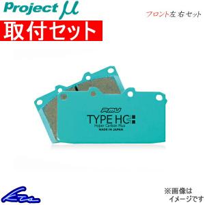 プロジェクトμ タイプHC+ フロント左右セット ブレーキパッド レビュー DB5PA F433 取付セット プロジェクトミュー プロミュー プロμ ブレーキパット｜ktspartsshop