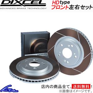 ディクセル HDタイプ フロント左右セット ブレーキディスク ワゴンRスティングレー MH23S 3714033S DIXCEL ディスクローター ブレーキローター