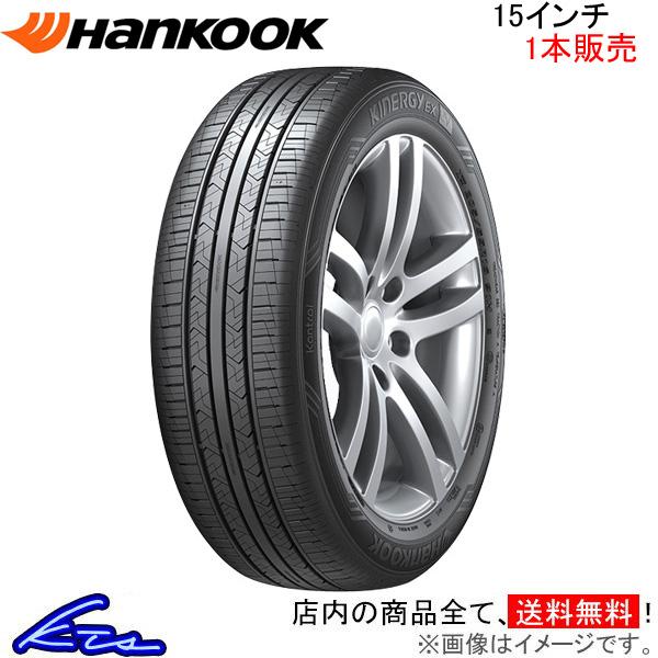 ハンコック キナジー EX 1本販売 サマータイヤ【165/60R15 81H XL】Hankook...