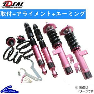 イデアル トゥルーヴァ極 全長調整式車高調 オデッセイ RB2 HO-P-RB2 取付セット アライメント+エーミング込 IDEAL TRUEVA極 トゥルーバ 極み 車高調整キット