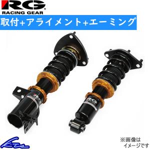 フィット GK5 車高調 レーシングギア 全長調整式車高調 HSダンパー HS-H61S 取付セット アライメント+エーミング込 RACING GEAR HS DAMPER FIT 車高調整キット｜ktspartsshop