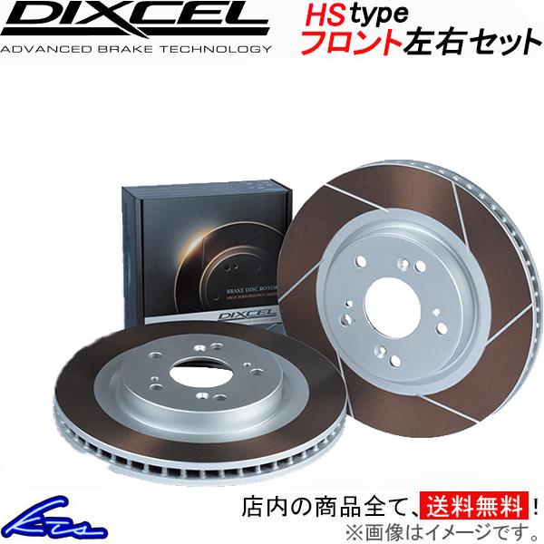 CR-X EF6 ブレーキローター フロント左右セット ディクセル HSタイプ 3318030S D...
