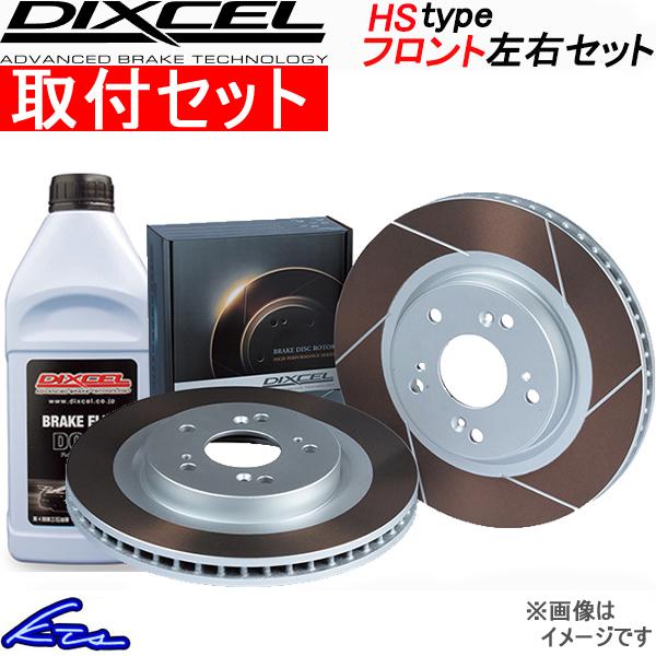 スイフト ZD83S ブレーキローター フロント左右セット ディクセル HSタイプ 3714093S...