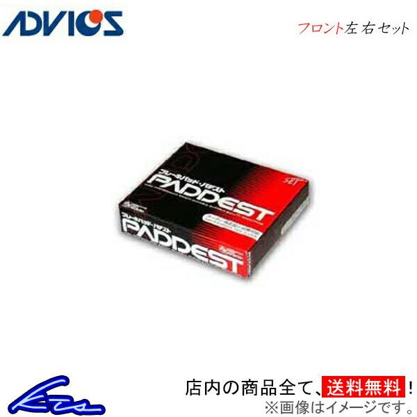 スカイライン BNR32 ブレーキパッド フロント左右セット アドヴィックス パデスト HSN258...